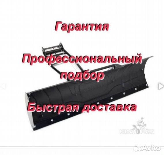 Универсальный снегоотвал Quick 150