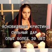 Гадание на Таро Гадалка Таролог Приворот Маг, Талас