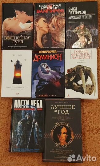 Книги: мистика, хоррор