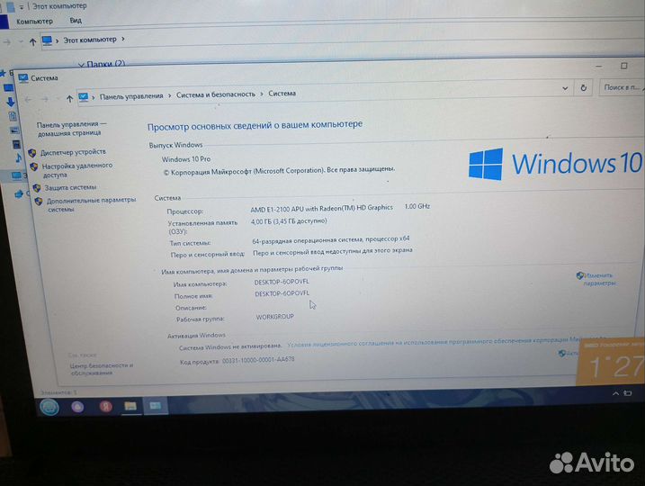Ноутбук lenovo