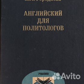 Политолог - Купить Книги И Журналы В Москве С Доставкой.