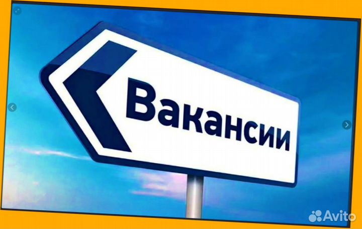 Сотрудник склада Хорошие условия Без опыта М/Ж