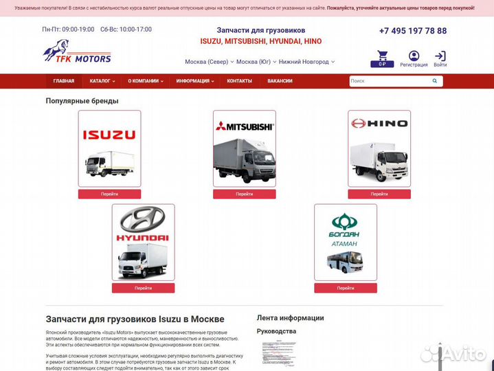 Создание/разработка сайта. Продвижение сайта