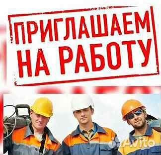 Подсобный рабочий вахта