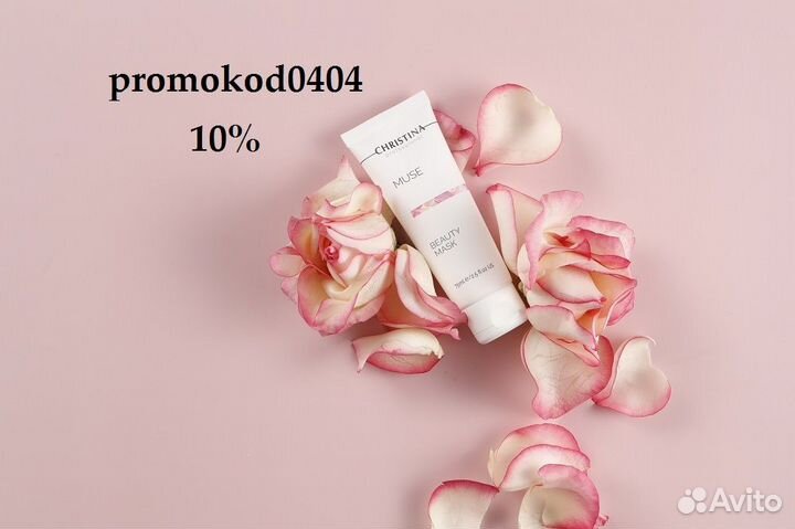 Christina промокод на скидку 10 promokod0404