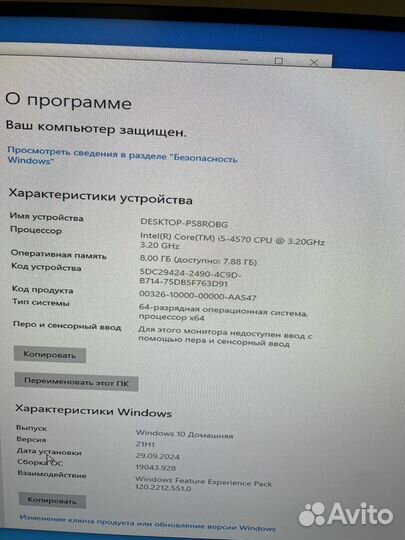 Компьютер i5-4570 h97m-plus 8gb RAM ssd240