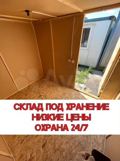 Гараж, 10 м²