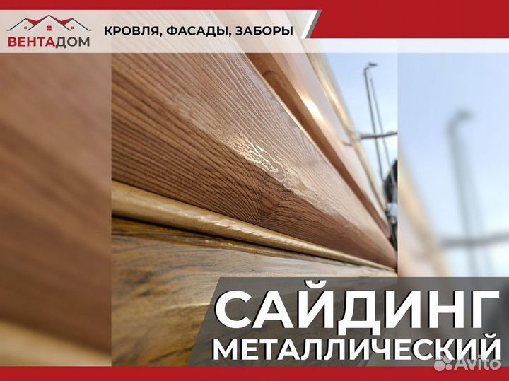 Фасад дома из сайдинга