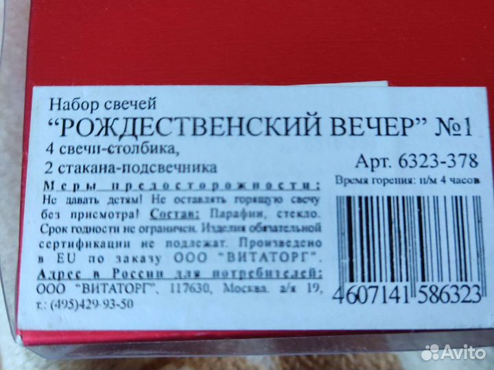 Подарочный набор свечей новый