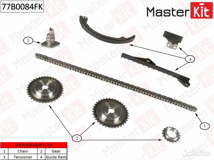 Комплект цепи грм 77B0084FK MasterKit