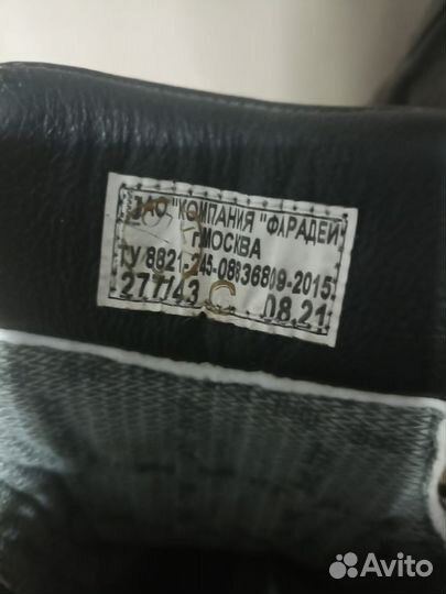 Берцы зимние фарадей