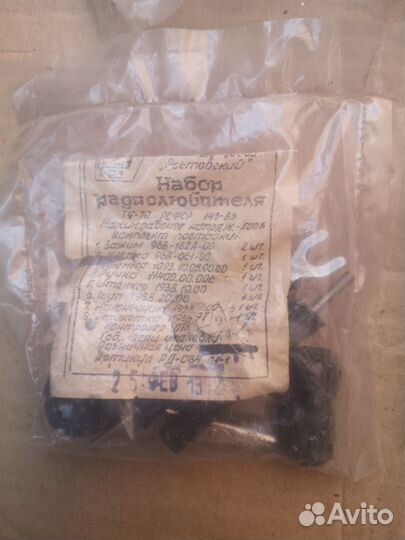 Набор радиолюбителя