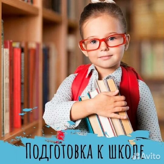 Обучение Чтению и Скорочтению детей от 4-10 лет