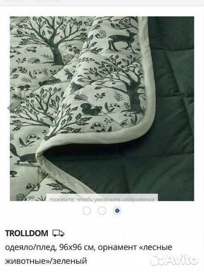 Trolldom Стеганое одеяло IKEA