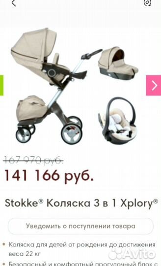 Детская коляска Stokke Xplory 3 в 1 + tatamia