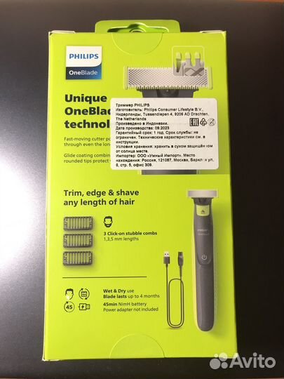 Триммер Philips OneBlade QP2724/10