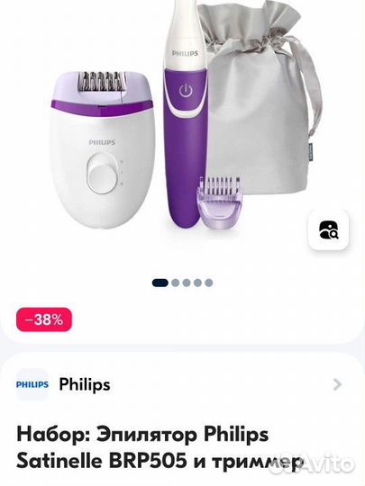 Эпилятор philips satinelle