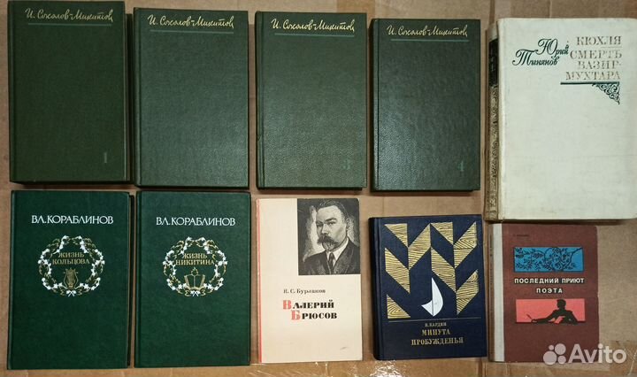 Книги О писателях, поэтах, композиторах и актёрах