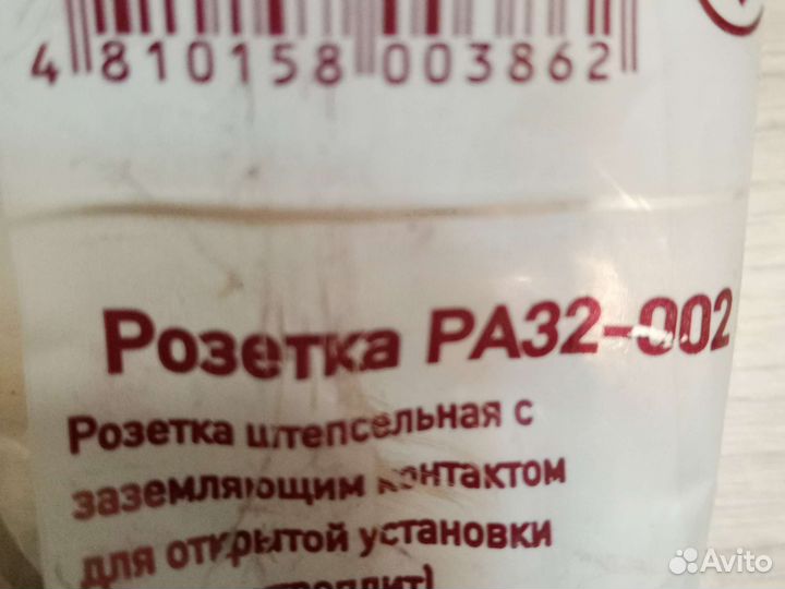 Розетка для электроплиты