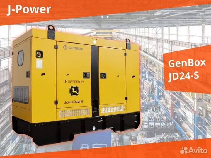 Дизельный Генератор на 24 кВт
