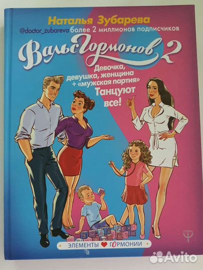 Книга Натальи Зубаревой