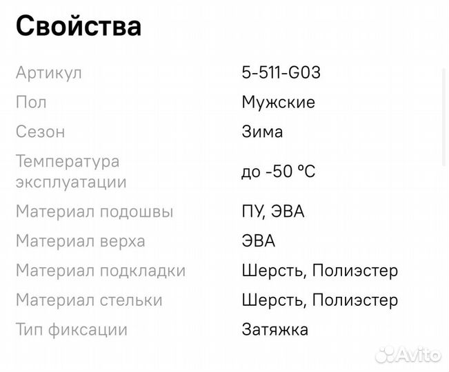 43 размер Nordman ultra сапоги утеплённые