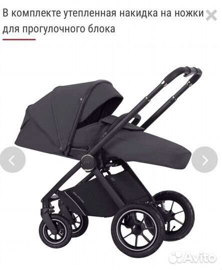 Коляска 2 в 1