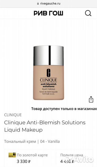 Clinique крем тональный anti-blemish solution-04