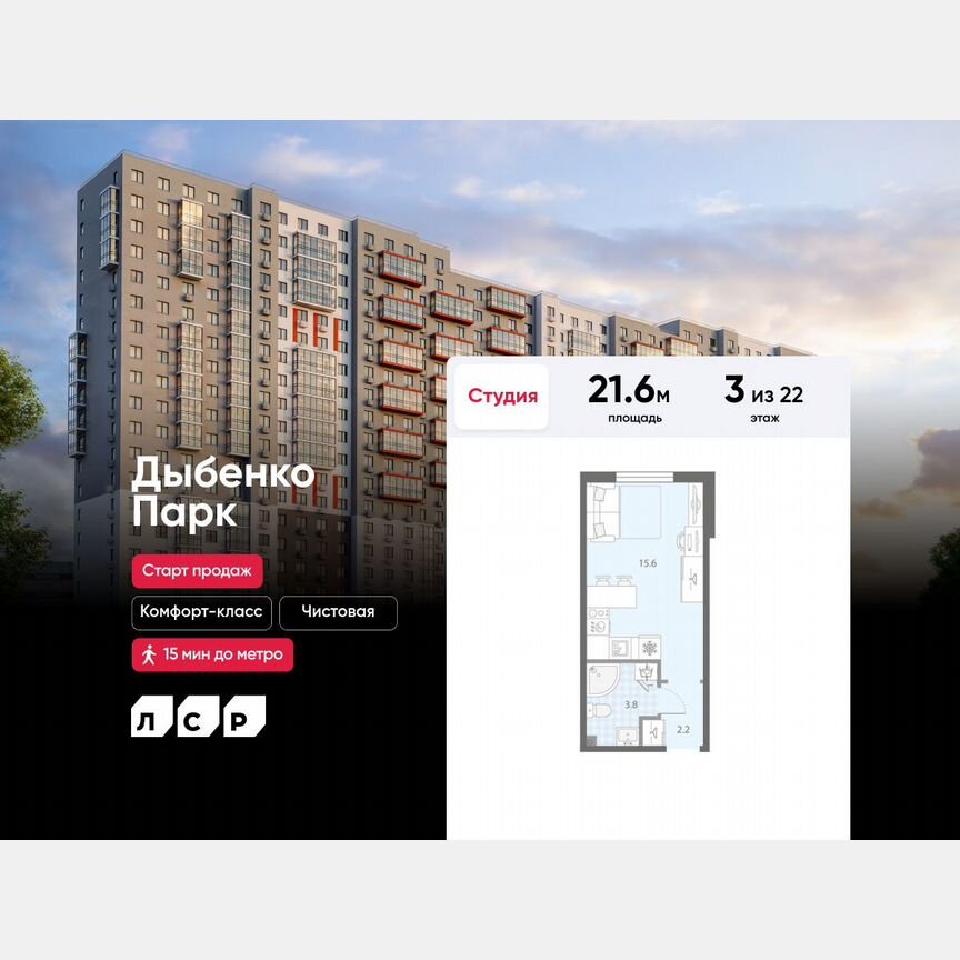 Квартира-студия, 21,6 м², 3/22 эт.