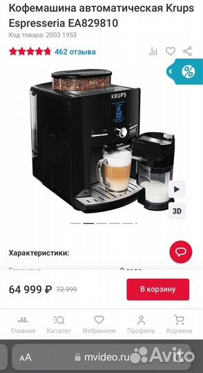 Кофемашина Krups Espresseria EA829810