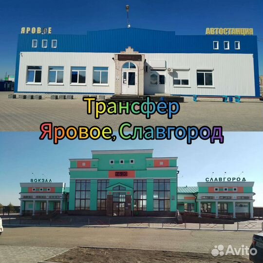 Такси, Трансфер межгород по Сибири и в Казахстан