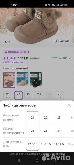 Детские угги 21-22