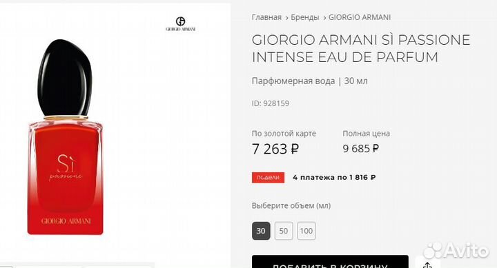 Guerlain,Givenchy,YSL,Vеrsасе,armani парфюмы