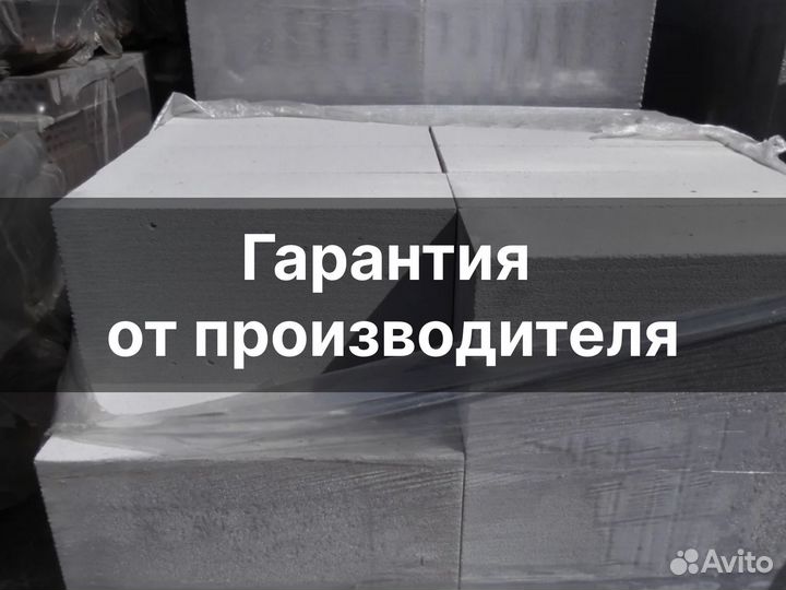 Газоблоки с гарантией от производителя