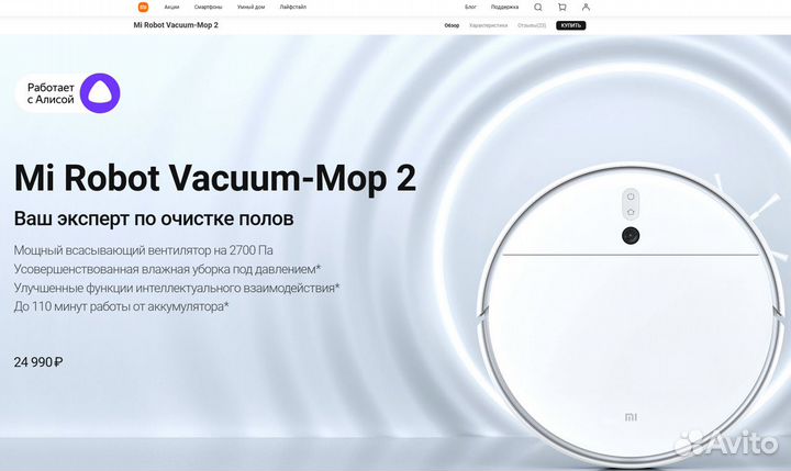 Xiaomi MI robot vacuum mop 2 NEW