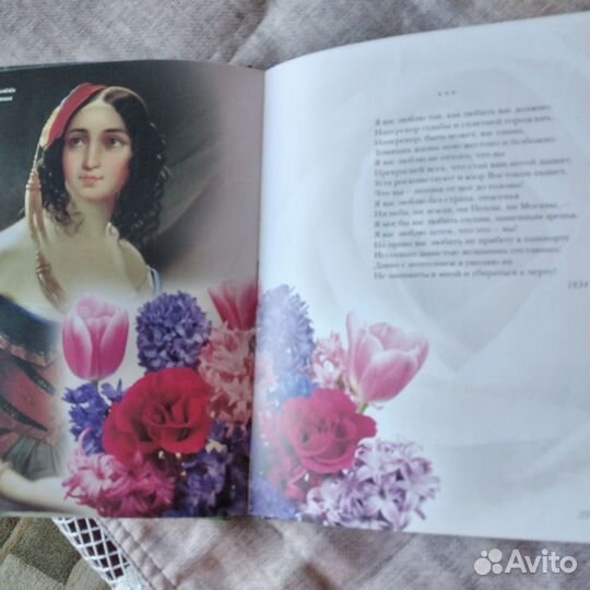 Книга подарок стихов о любви с иллюстрациями