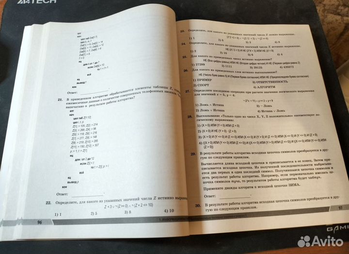 Универсальный справочник ОГЭ по информатике