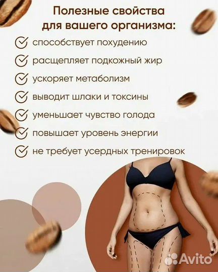 Кофе для похудения slim Lux оригинал