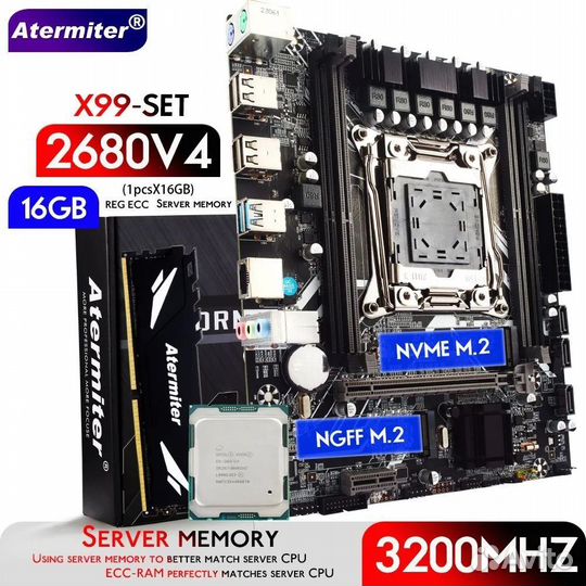 Комплект Atermiter X99 +Xeon E5 2680 V4+16 Гб 3200