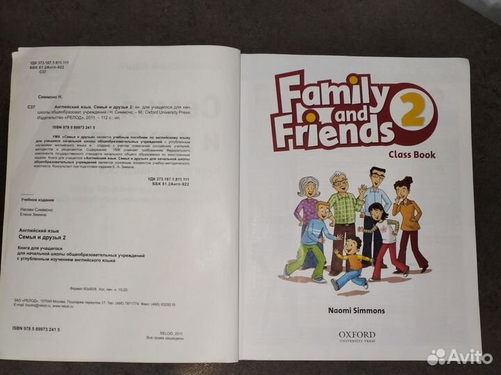 Учебник английского языка Family and friends 1 и 2