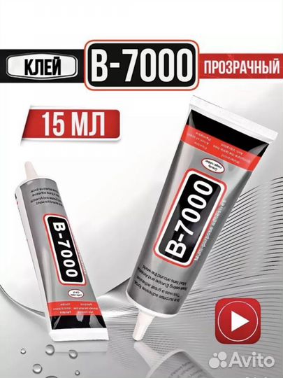 Клей (герметик) для экрана телефона