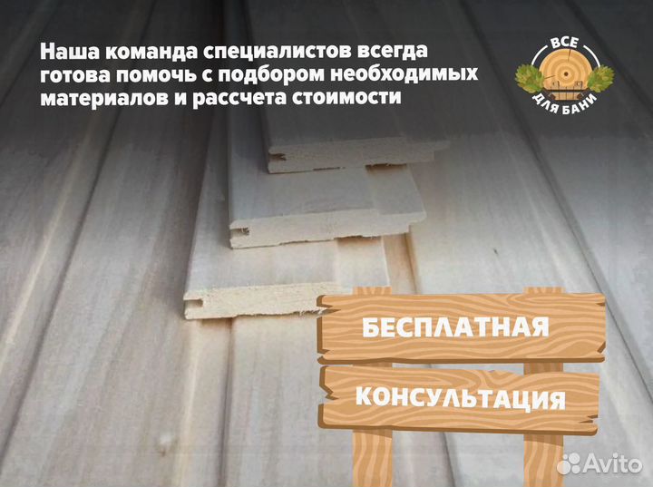 Евровагонка осина с доставкой по краю