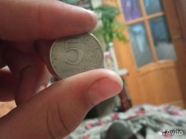 5 рублей 1997 монета