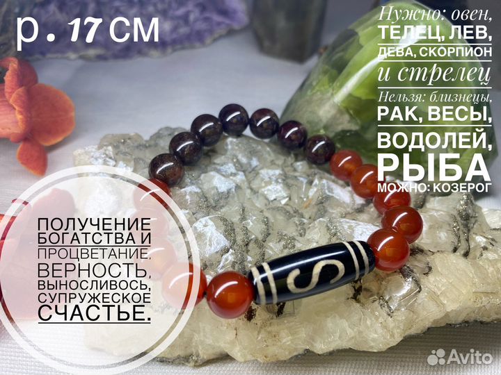 Браслет-талисман