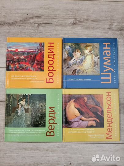 Cd диски классическая музыка