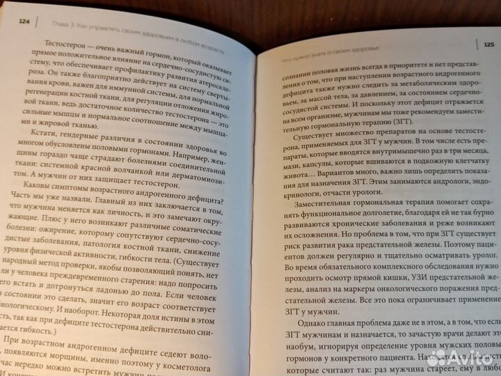 А.Ильницкий Продолжение будет. Книга о возрасте