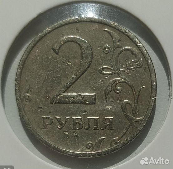 2 рубля 2003 года спмд
