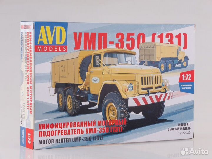 1:72 Сборная модель умп-350 (131)