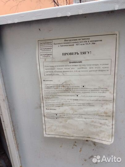 Газовый котел ксг-20