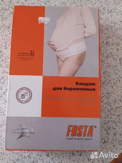 Бандаж для беременных